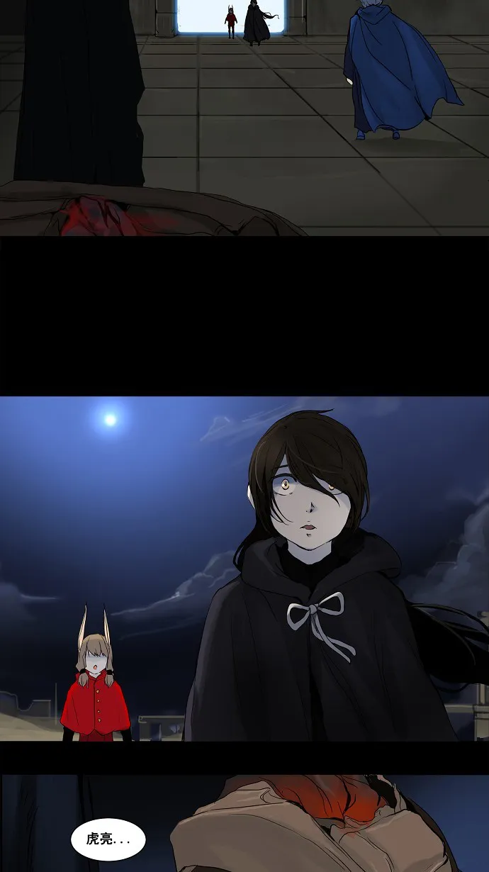 神之塔战力排名漫画,第128话42图
