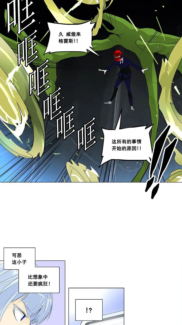 神之塔漫画漫画,第174话29图