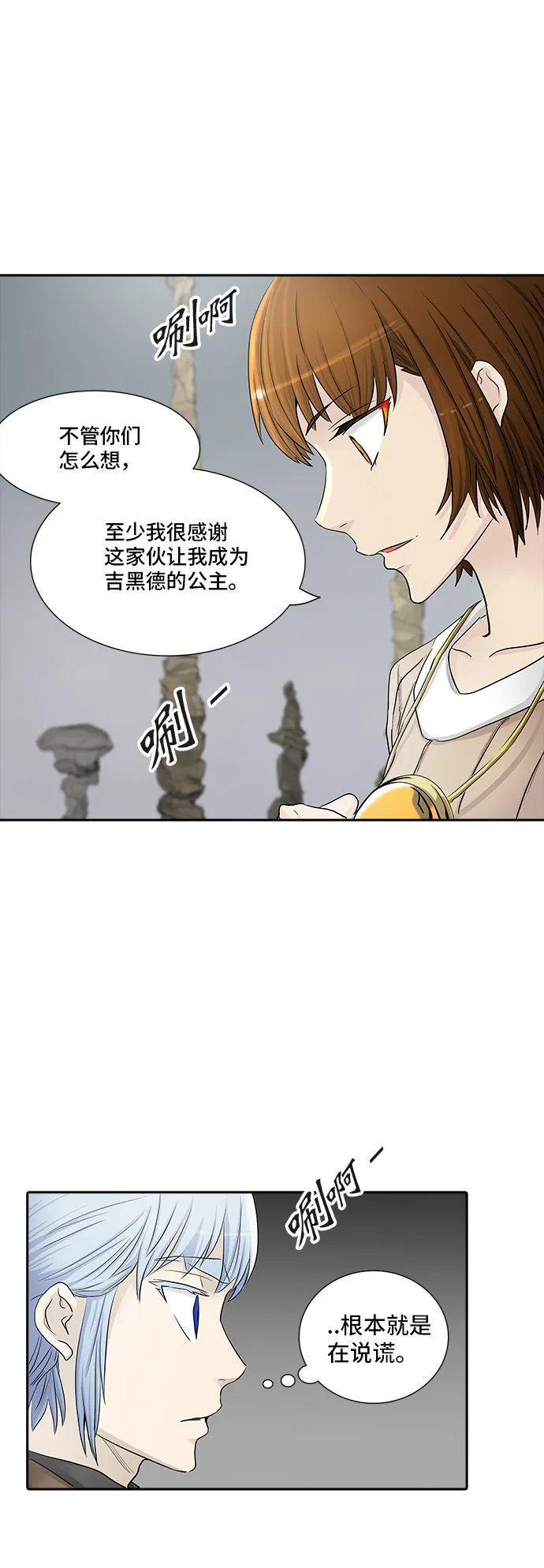 神之塔漫画解说大结局漫画,第365话37图