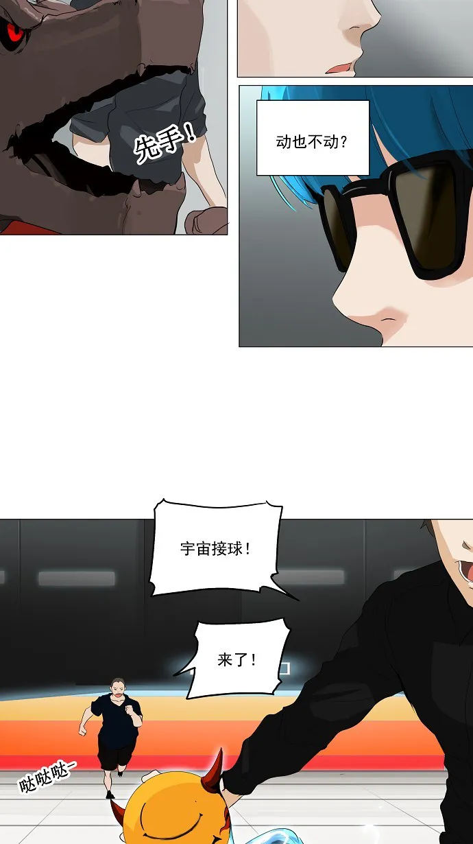 神之塔漫画漫画,第207话23图