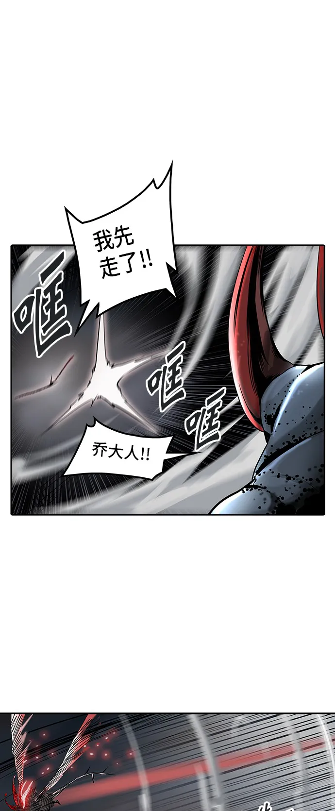 神之塔漫画漫画,第329话68图
