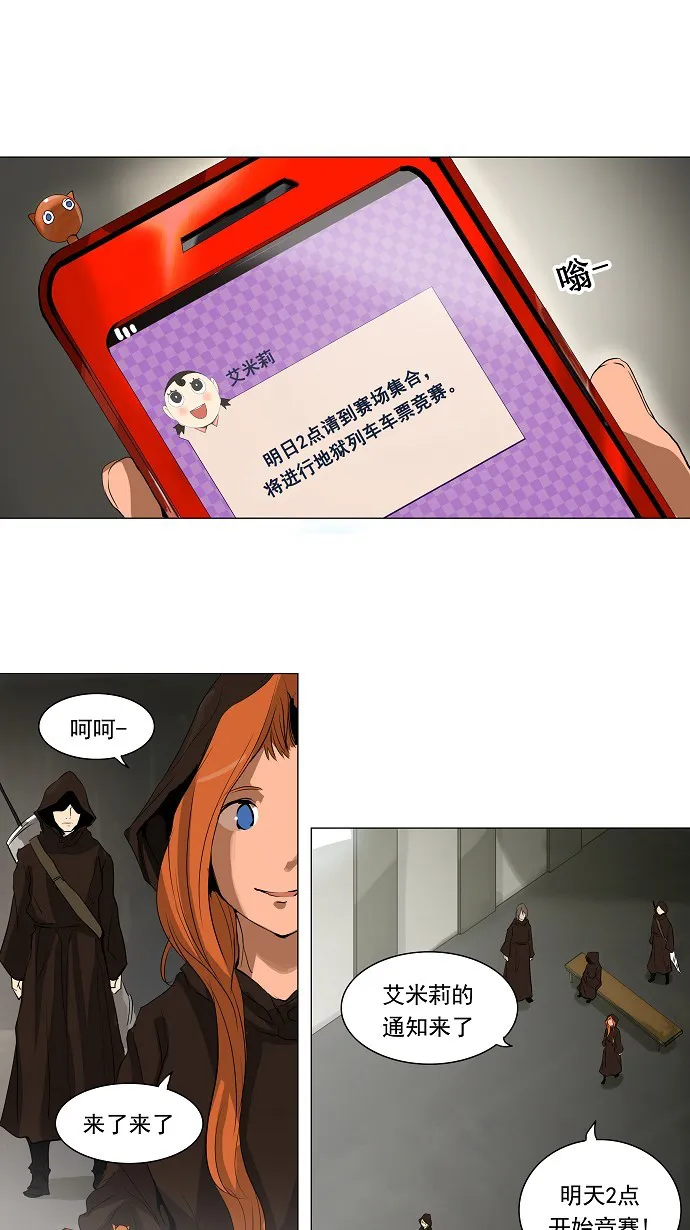 神之塔漫画在哪个软件上能看漫画,第205话16图