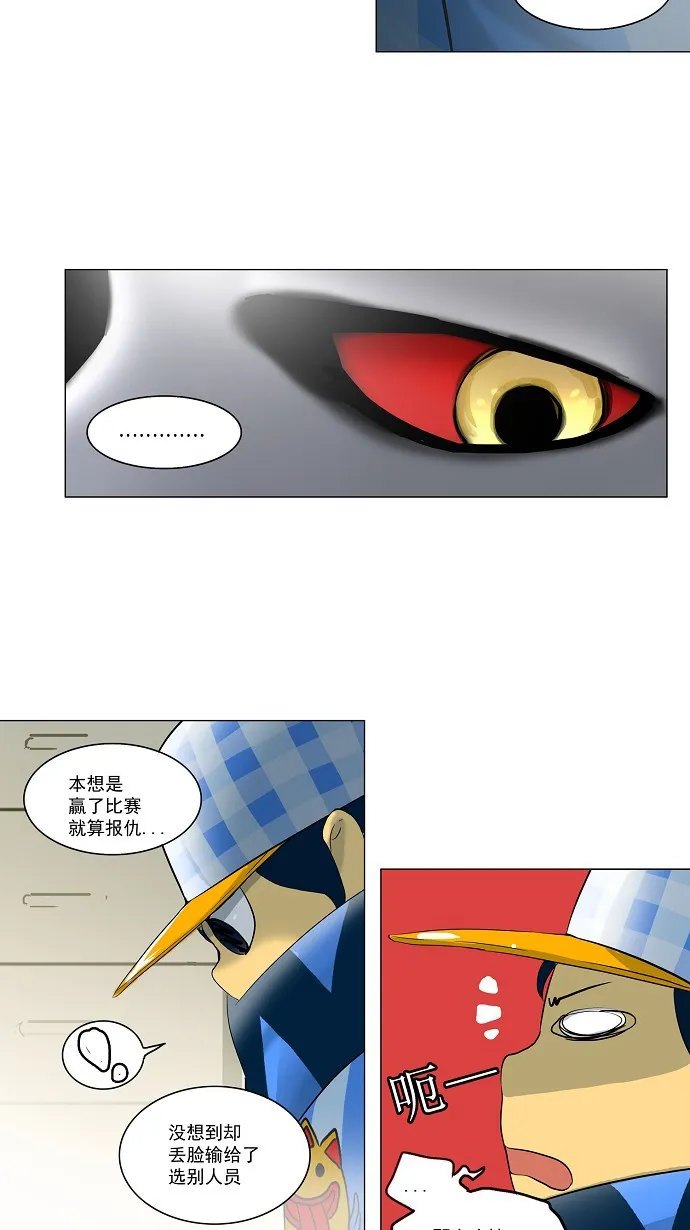 神之塔漫画漫画,第102话24图