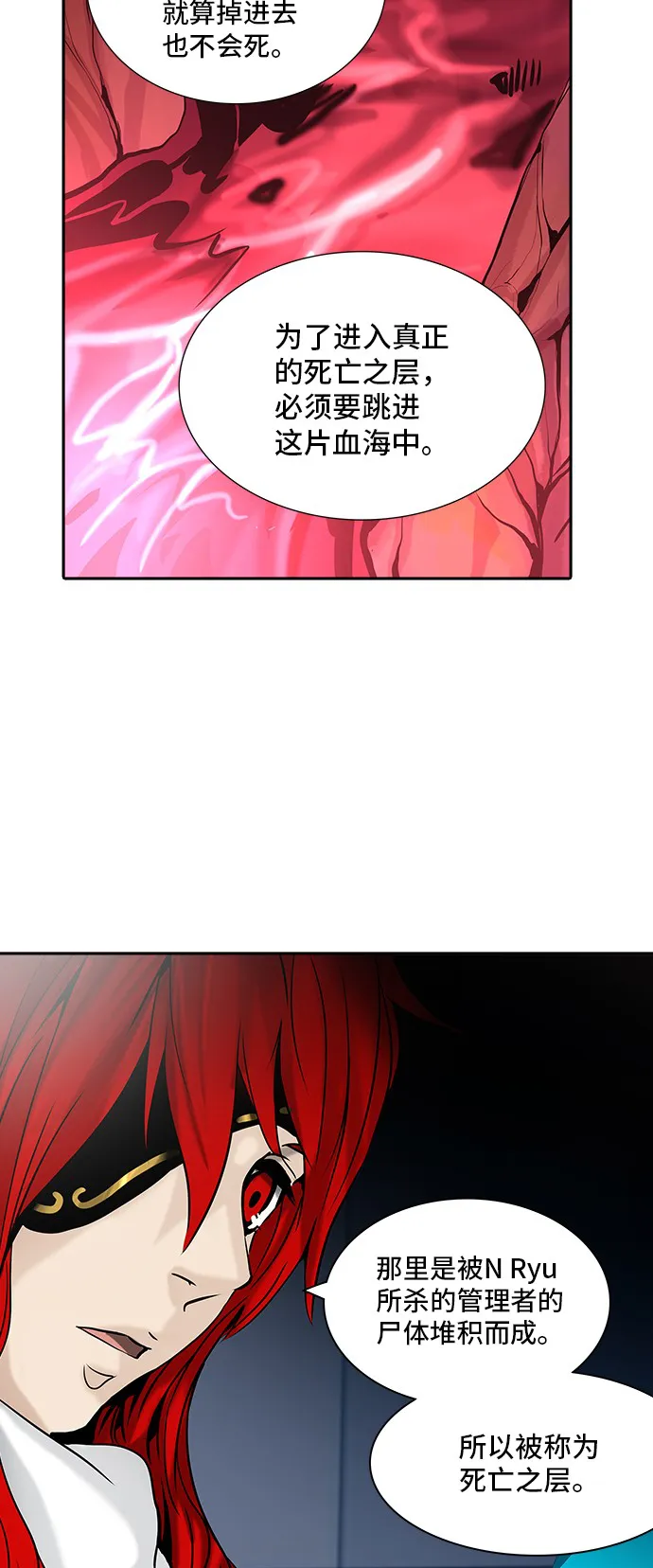 神之塔漫画漫画,第313话6图