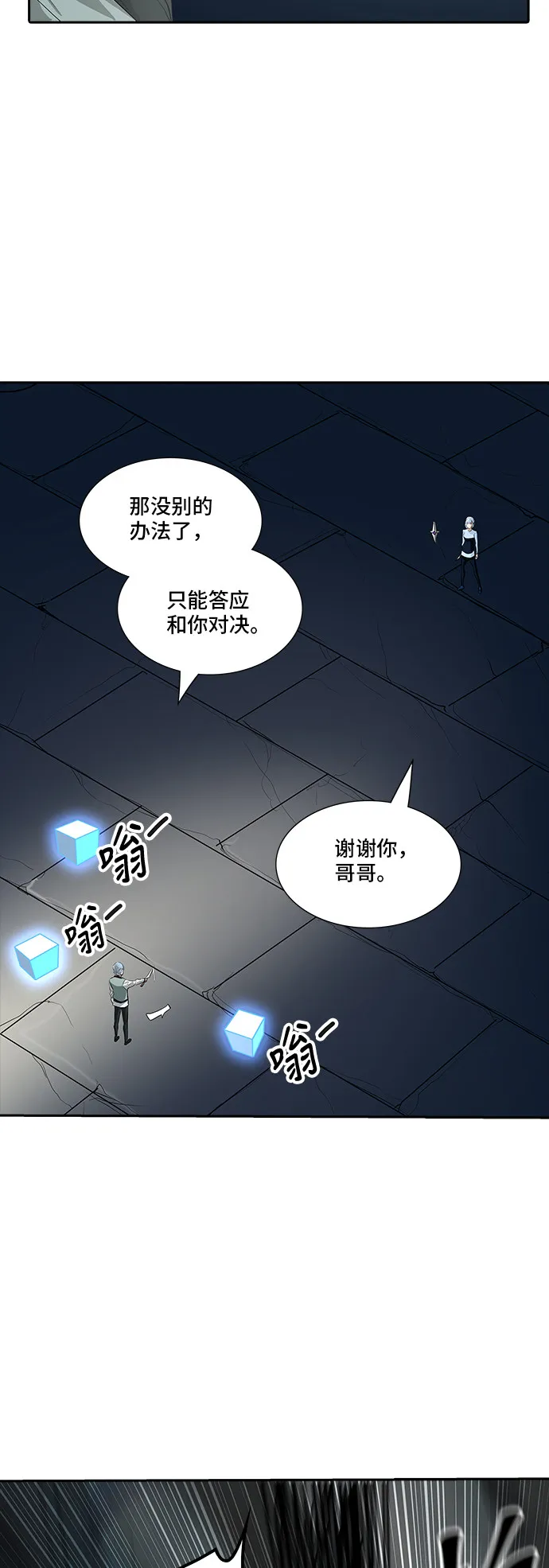 神之塔漫画在哪个软件上能看漫画,第363话65图