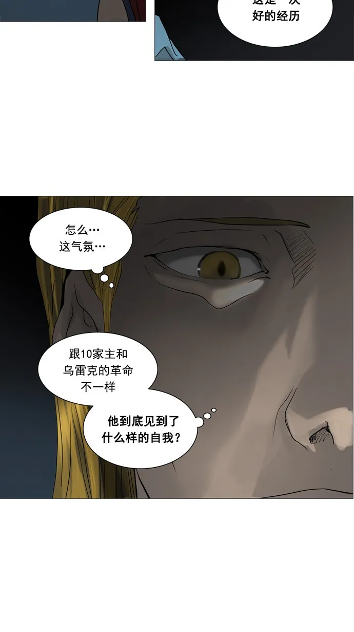 神之塔漫画漫画,第251话19图