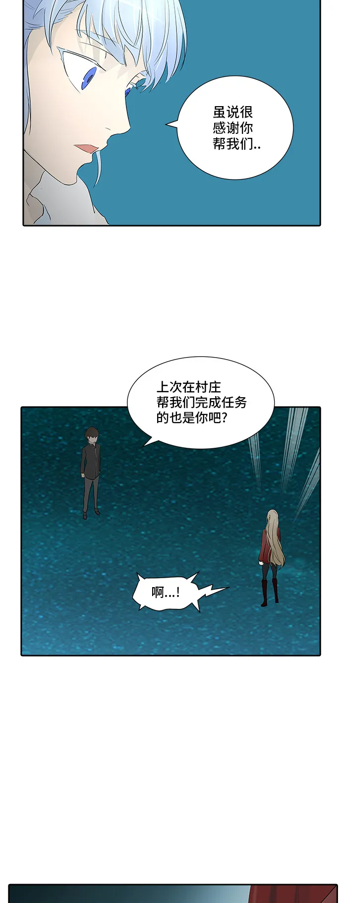神之塔漫画漫画,第362话67图