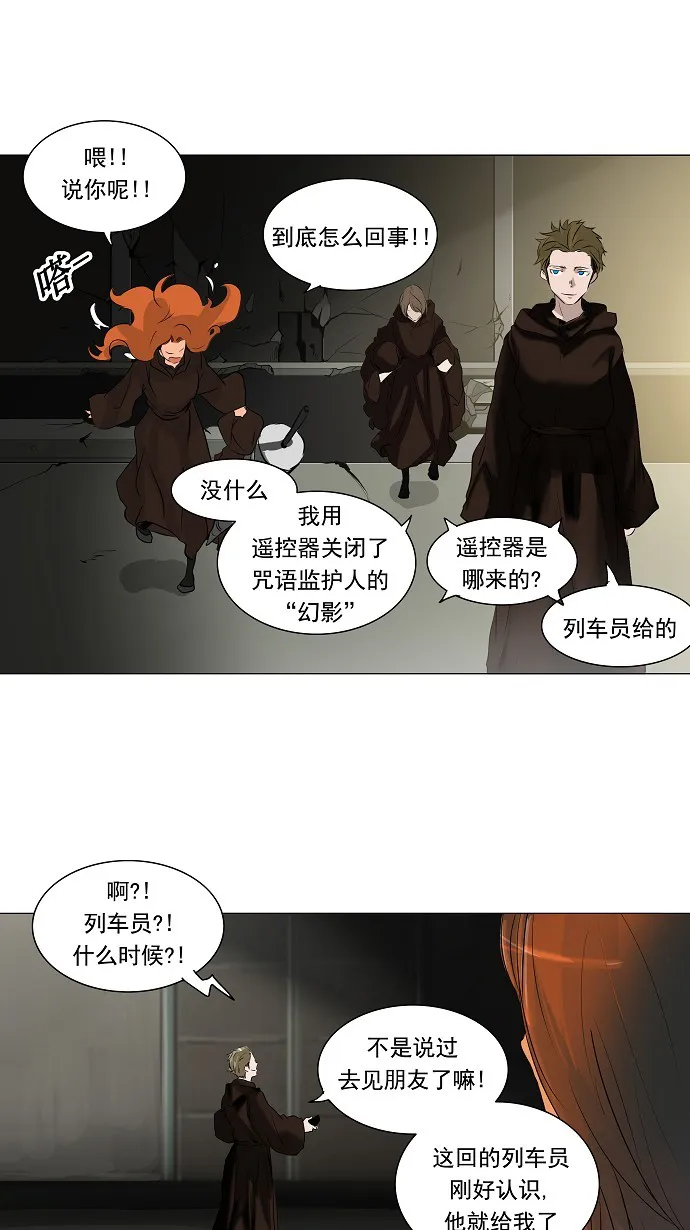 神之塔漫画漫画,第211话33图