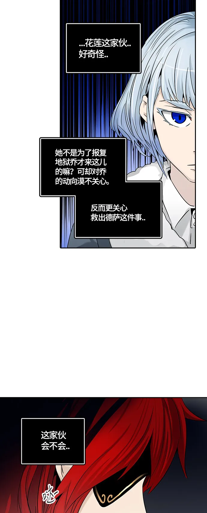 神之塔漫画漫画,第328话16图