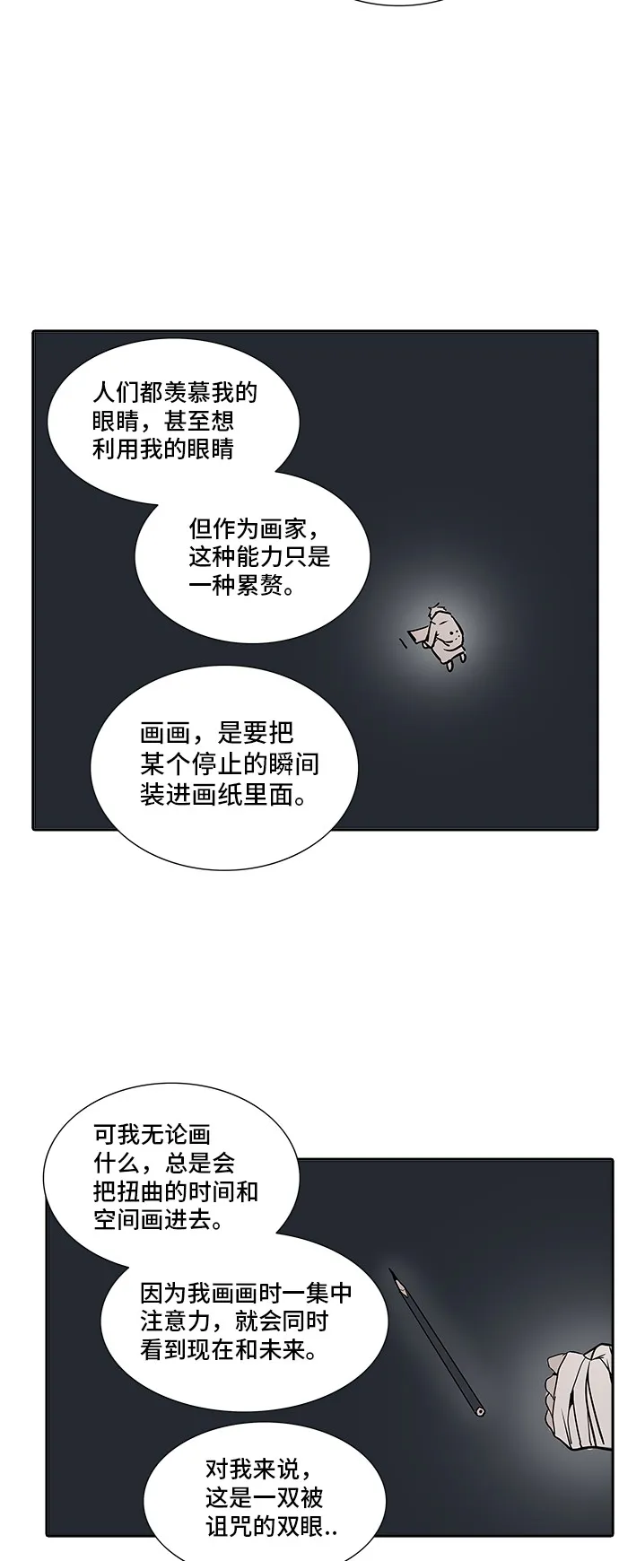 神之塔漫画解说大结局漫画,第323话53图