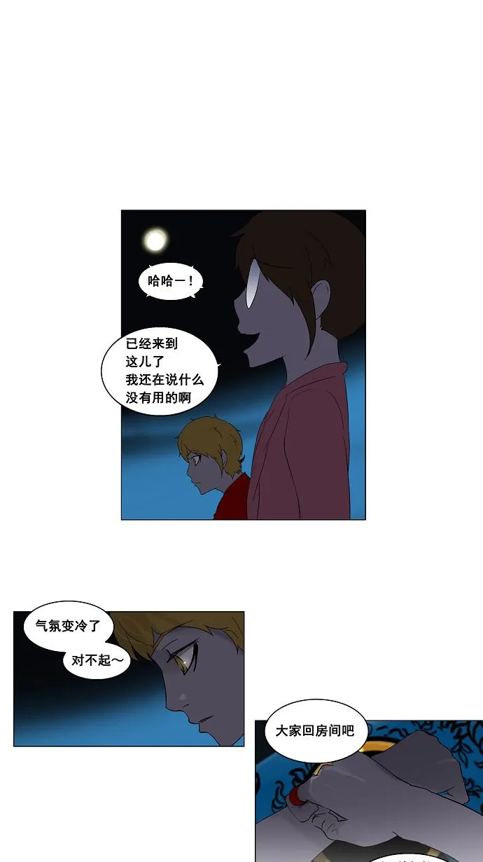 神之塔漫画解说大结局漫画,第90话43图