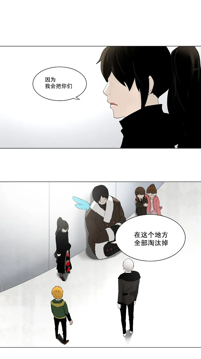 神之塔战力排名漫画,第82话34图