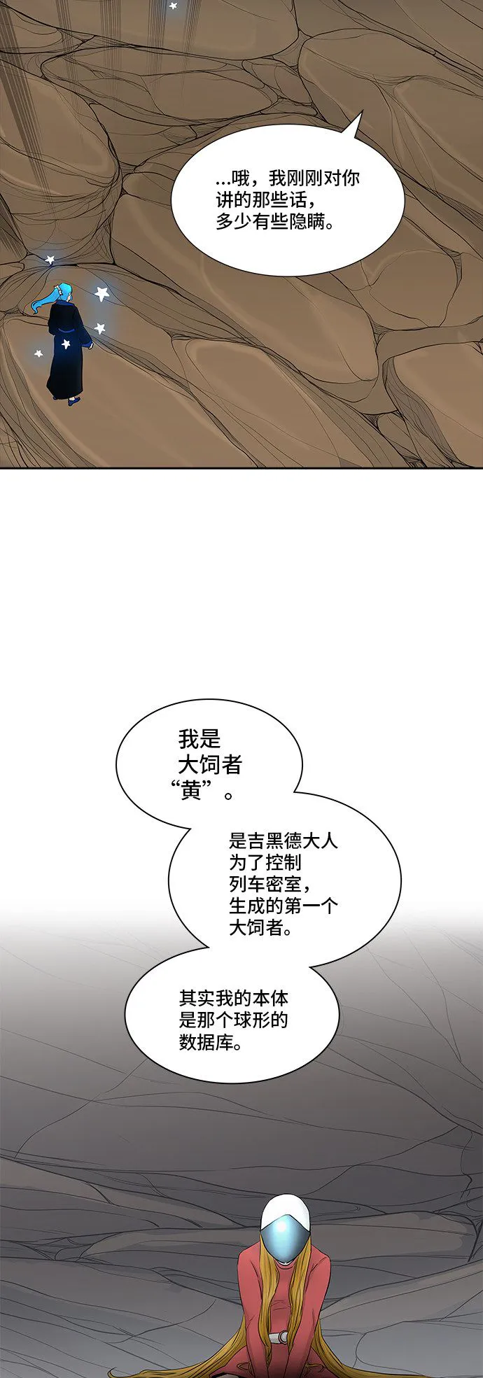 神之塔漫画漫画,第368话47图