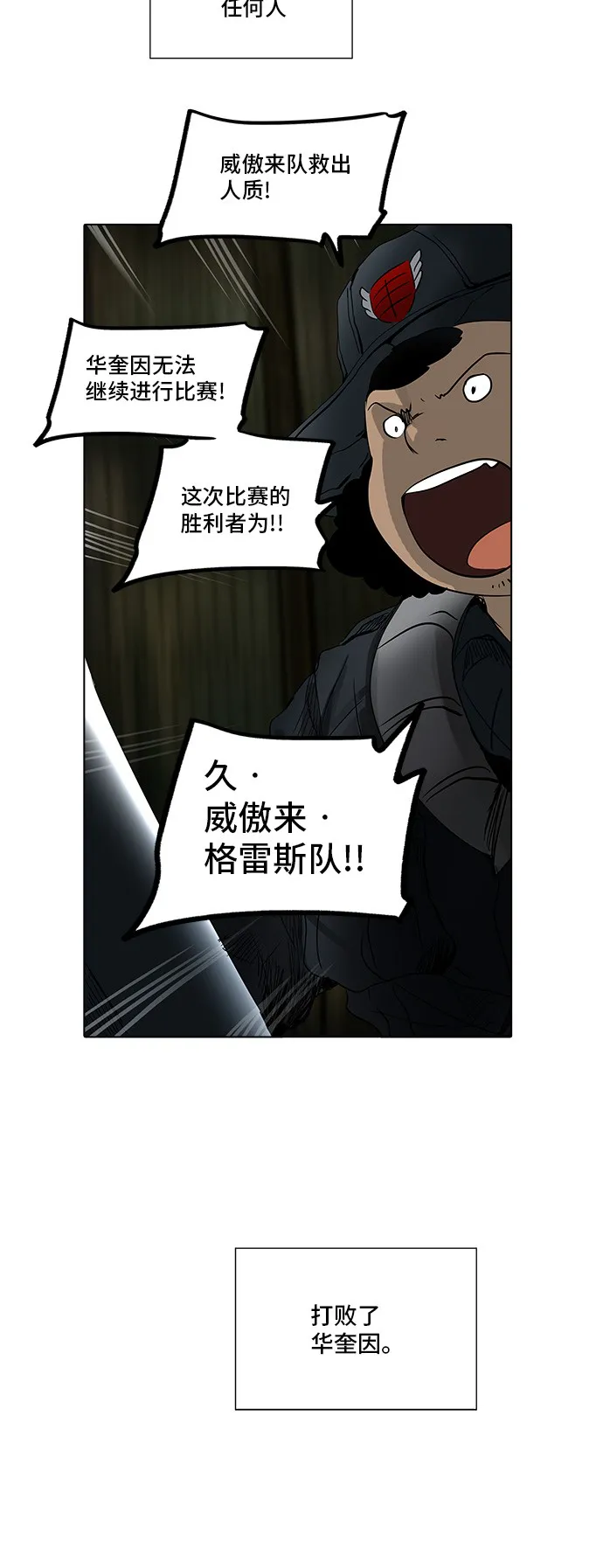 神之塔漫画包子漫画漫画,第273话92图