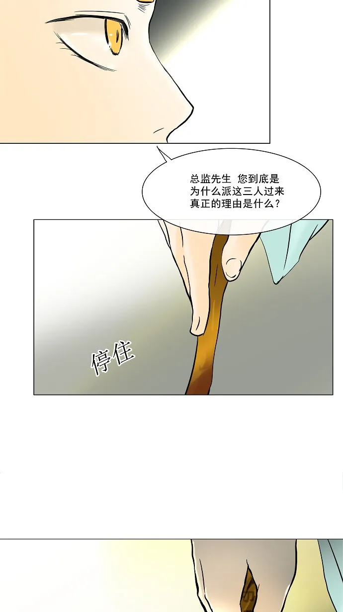 神之塔漫画什么时候更新漫画,第27话26图