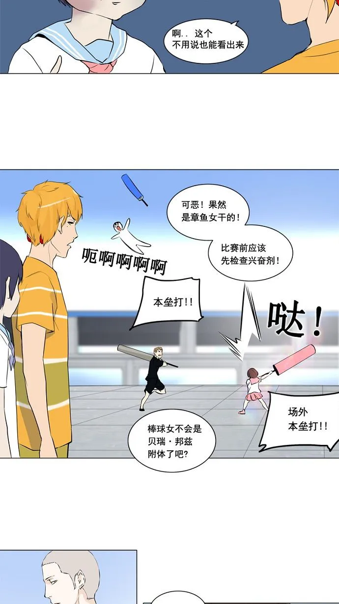 神之塔漫画漫画,第150话19图