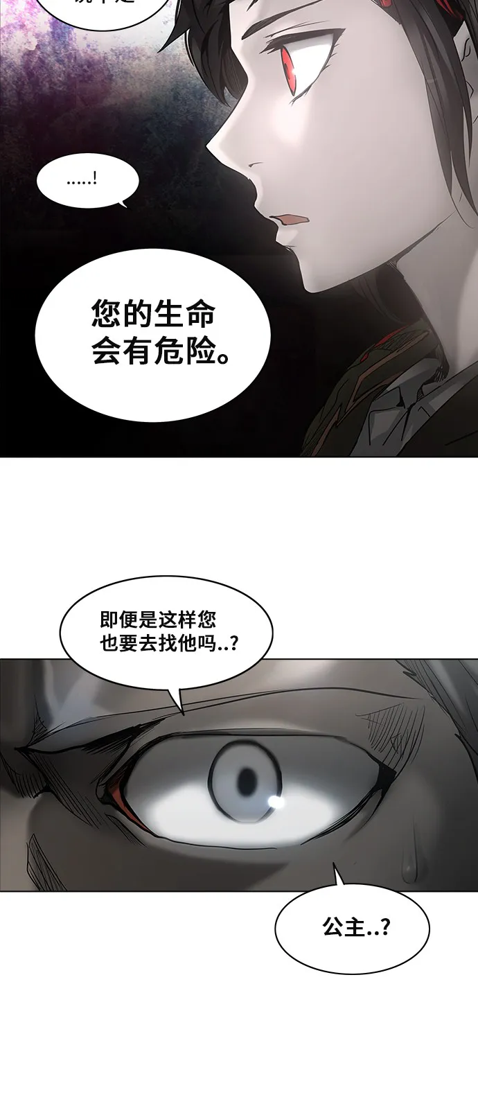 神之塔漫画漫画,第274话67图