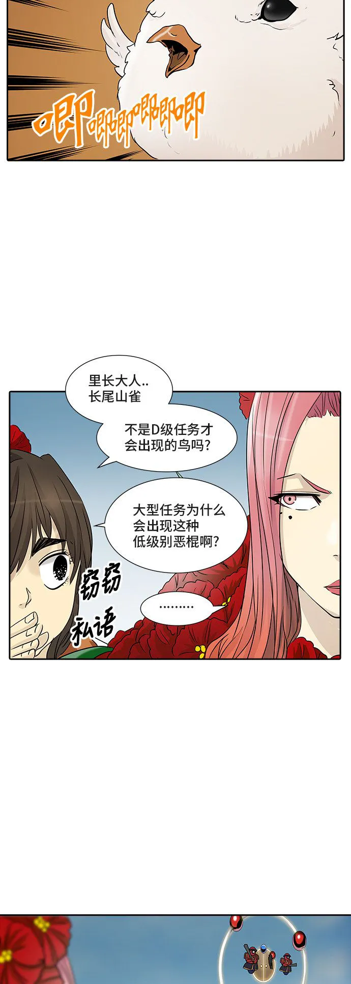 神之塔漫画漫画,第352话42图