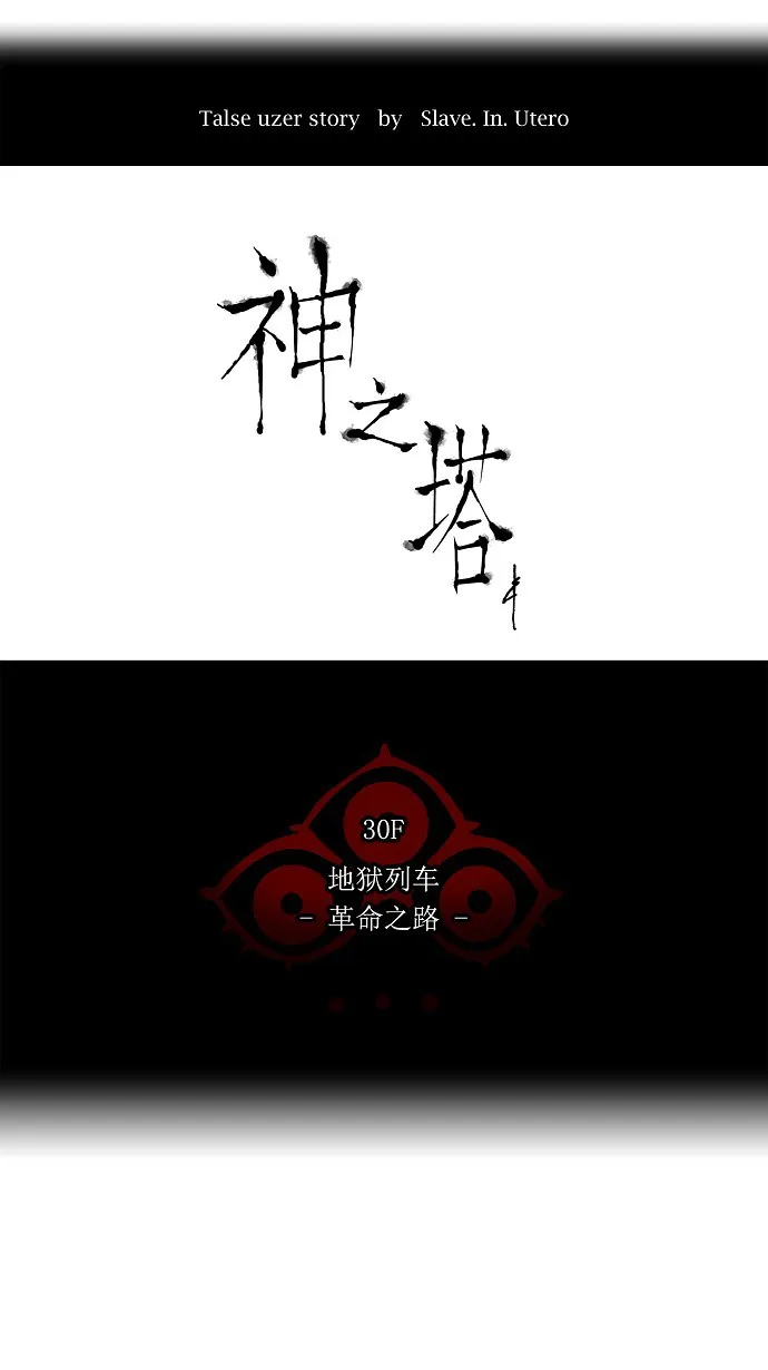 神之塔漫画什么时候更新漫画,第202话9图