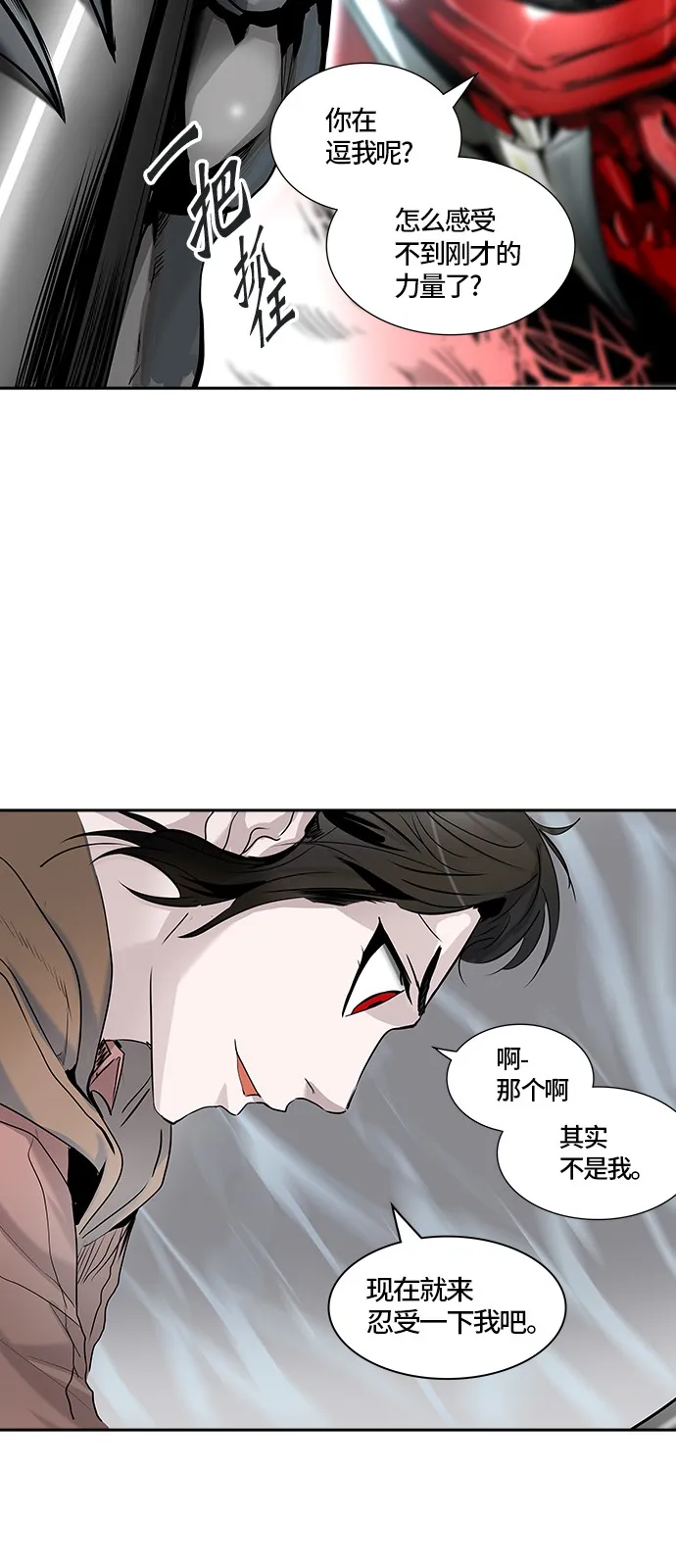 神之塔漫画漫画,第330话13图