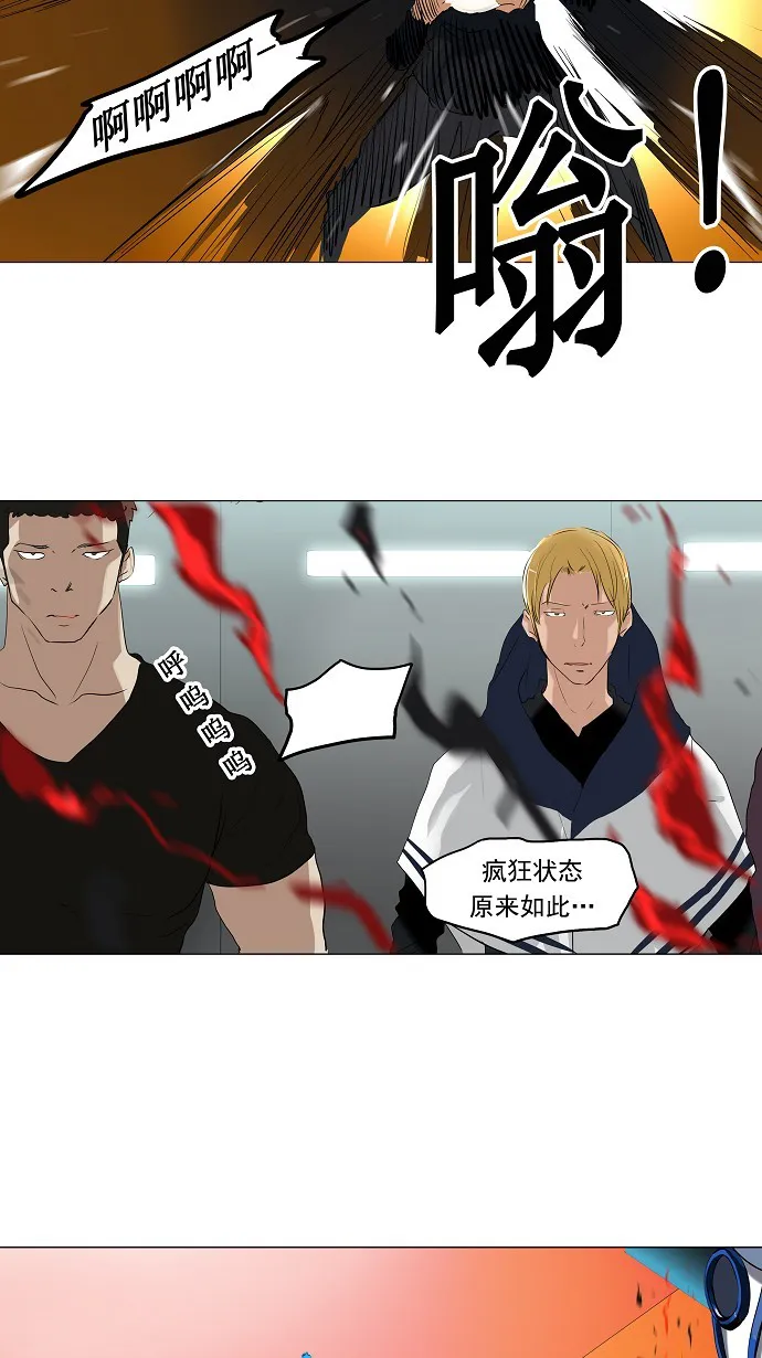 神之塔漫画在哪个软件上能看漫画,第208话36图