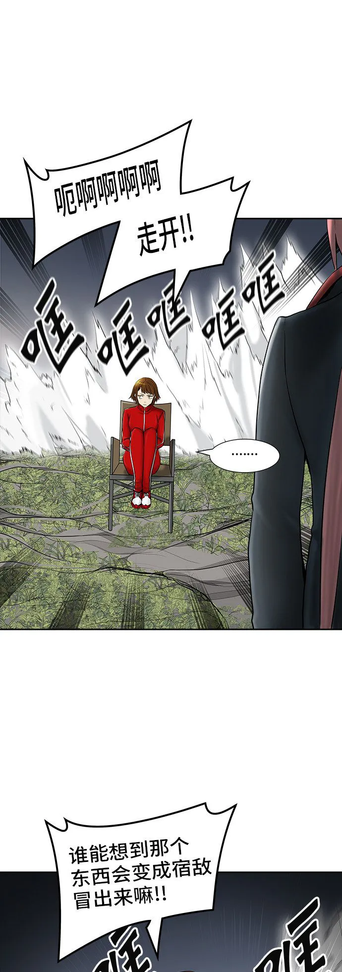 神之塔漫画漫画,第375话25图