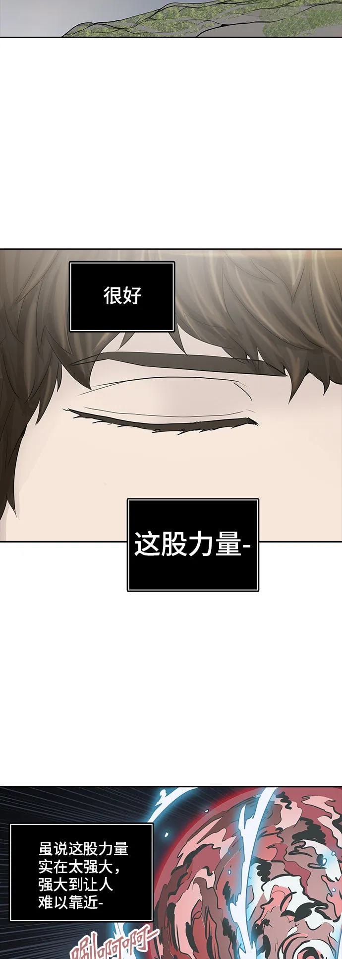 神之塔漫画漫画,第375话19图