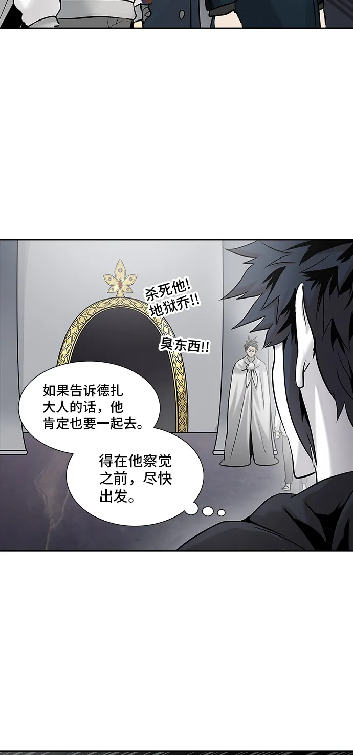 神之塔漫画在哪个软件上能看漫画,第326话74图