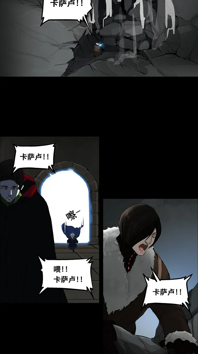神之塔战力排名漫画,第128话14图