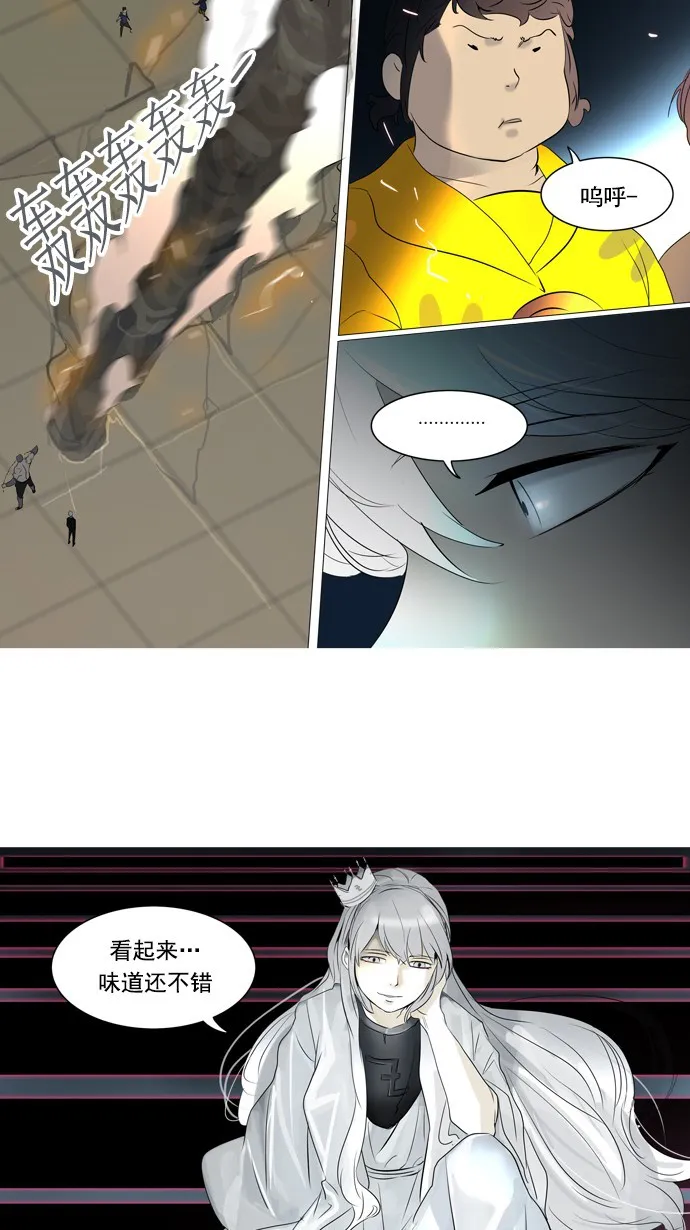 神之塔漫画在哪个软件上能看漫画,第242话13图