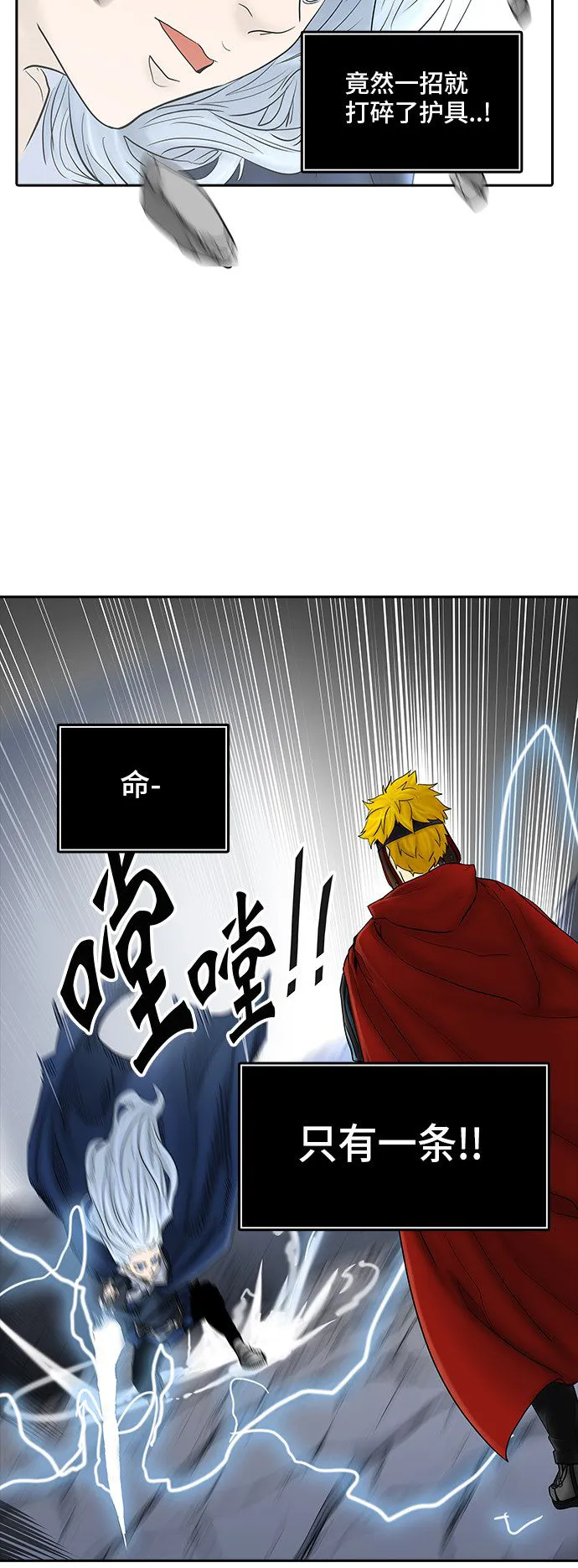 神之塔漫画什么时候更新漫画,第373话13图