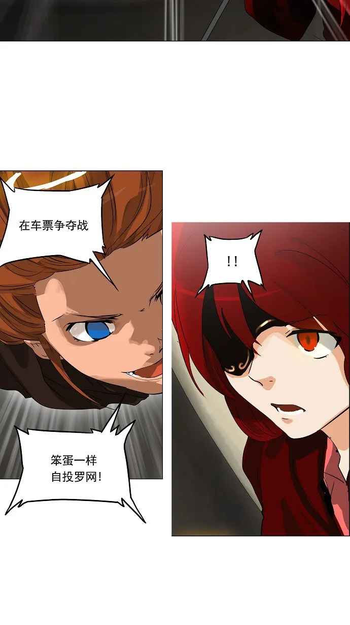 神之塔漫画漫画,第219话12图