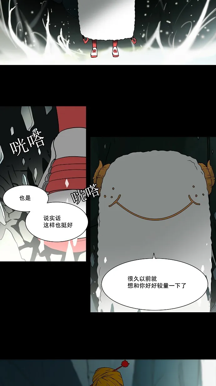 神之塔漫画漫画,第56话4图