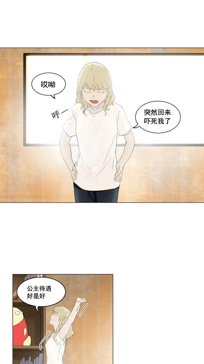 神之塔漫画漫画,第104话36图
