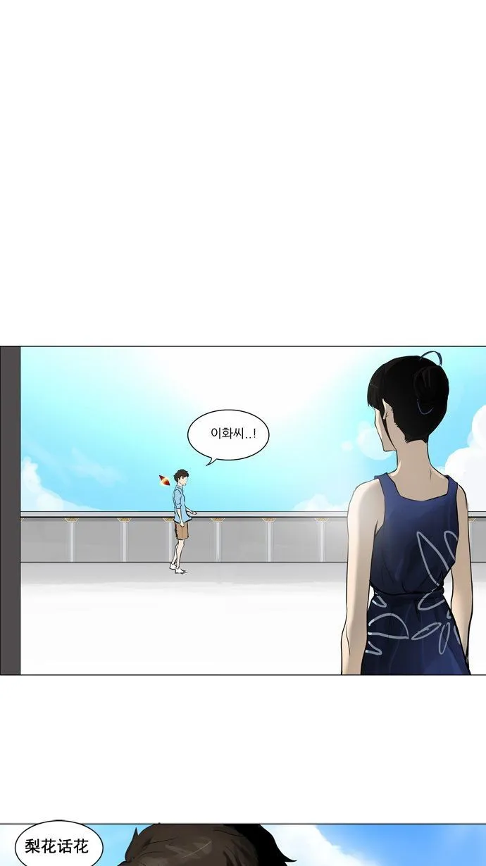 神之塔漫画漫画,第192话1图
