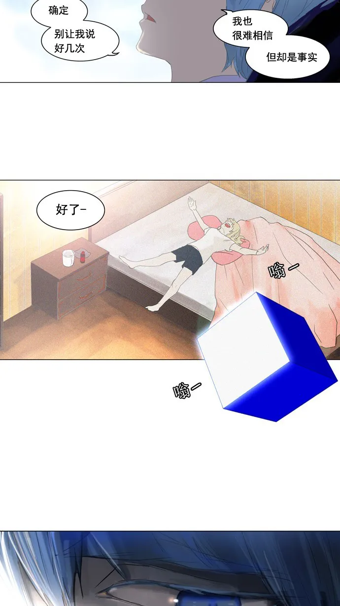 神之塔漫画漫画,第104话41图