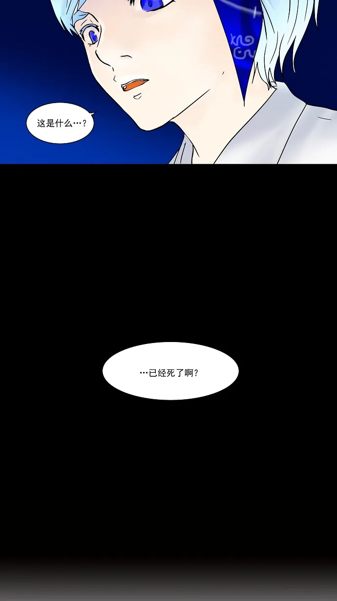 神之塔漫画在哪个软件上能看漫画,第33话7图