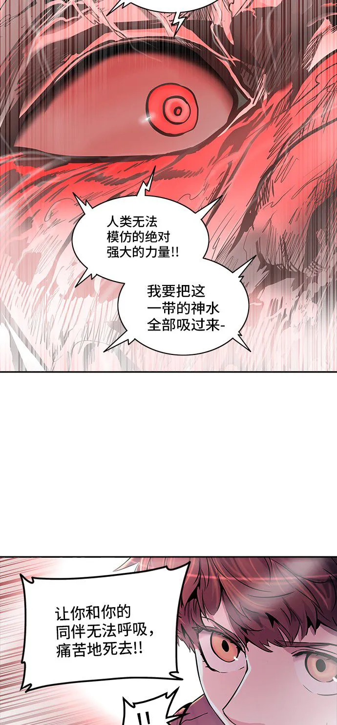 神之塔漫画在哪个软件上能看漫画,第333话38图