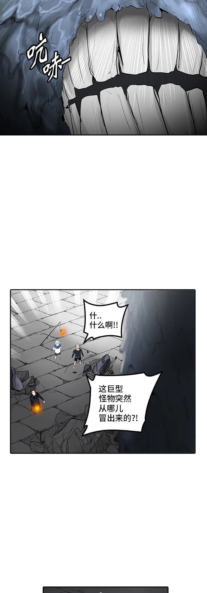 神之塔漫画解说大结局漫画,第354话47图