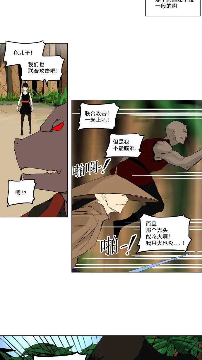 神之塔漫画解说大结局漫画,第168话20图