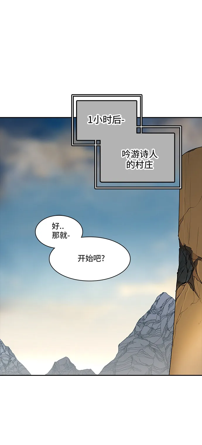 神之塔漫画漫画,第352话26图