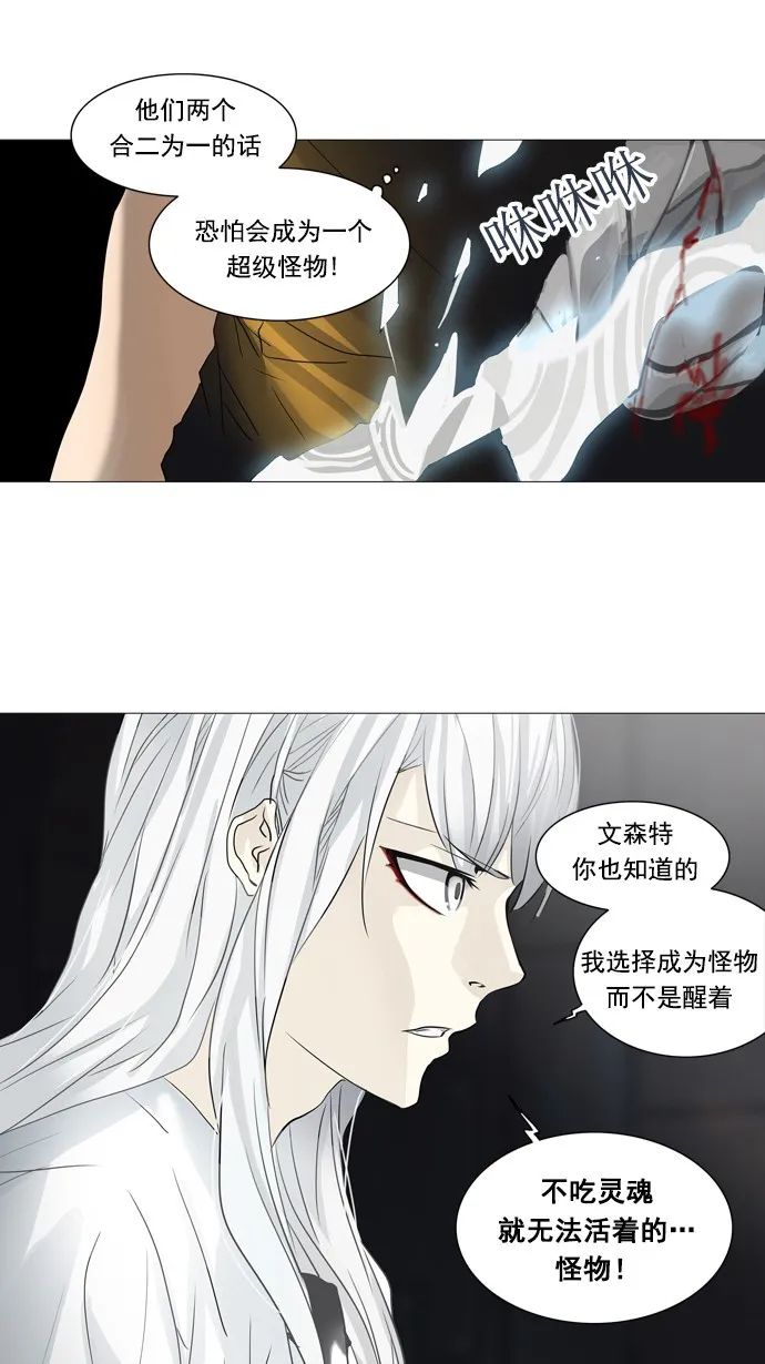 神之塔漫画解说大结局漫画,第248话31图