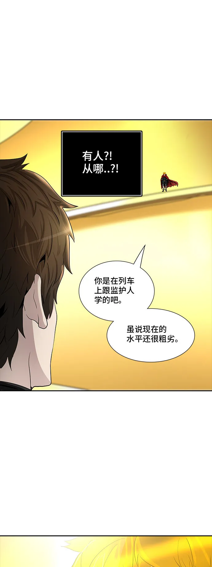 神之塔漫画解说大结局漫画,第365话57图