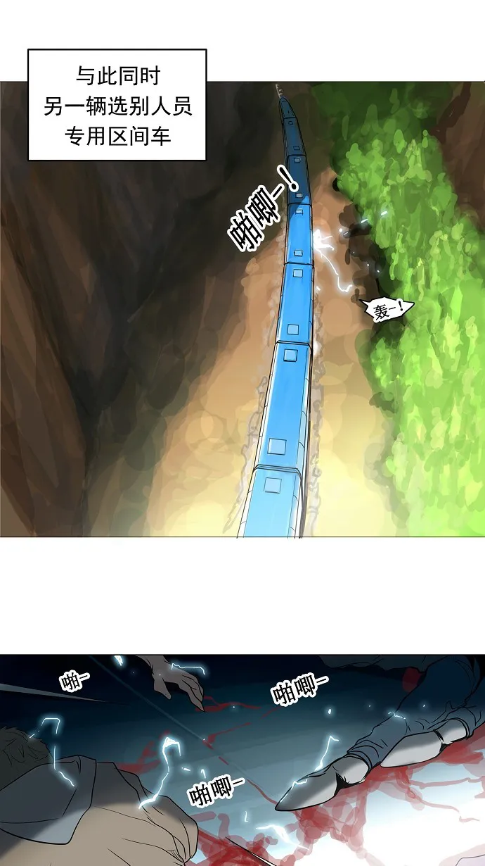神之塔漫画漫画,第196话14图