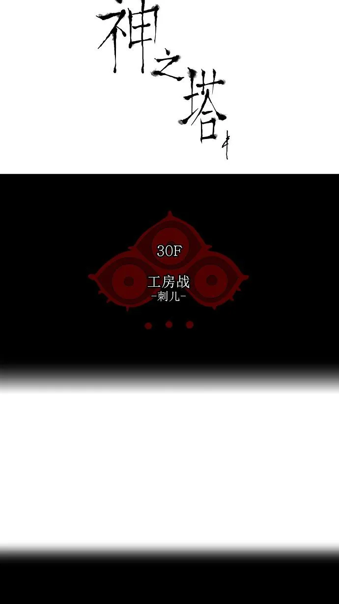 神之塔漫画漫画,第165话5图
