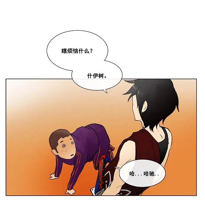 神之塔漫画解说大结局漫画,第17话12图