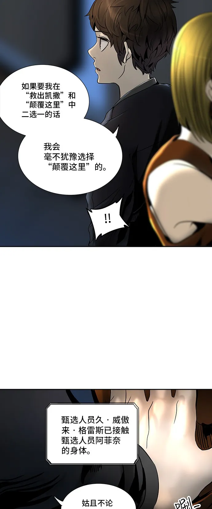 神之塔漫画什么时候更新漫画,第294话7图