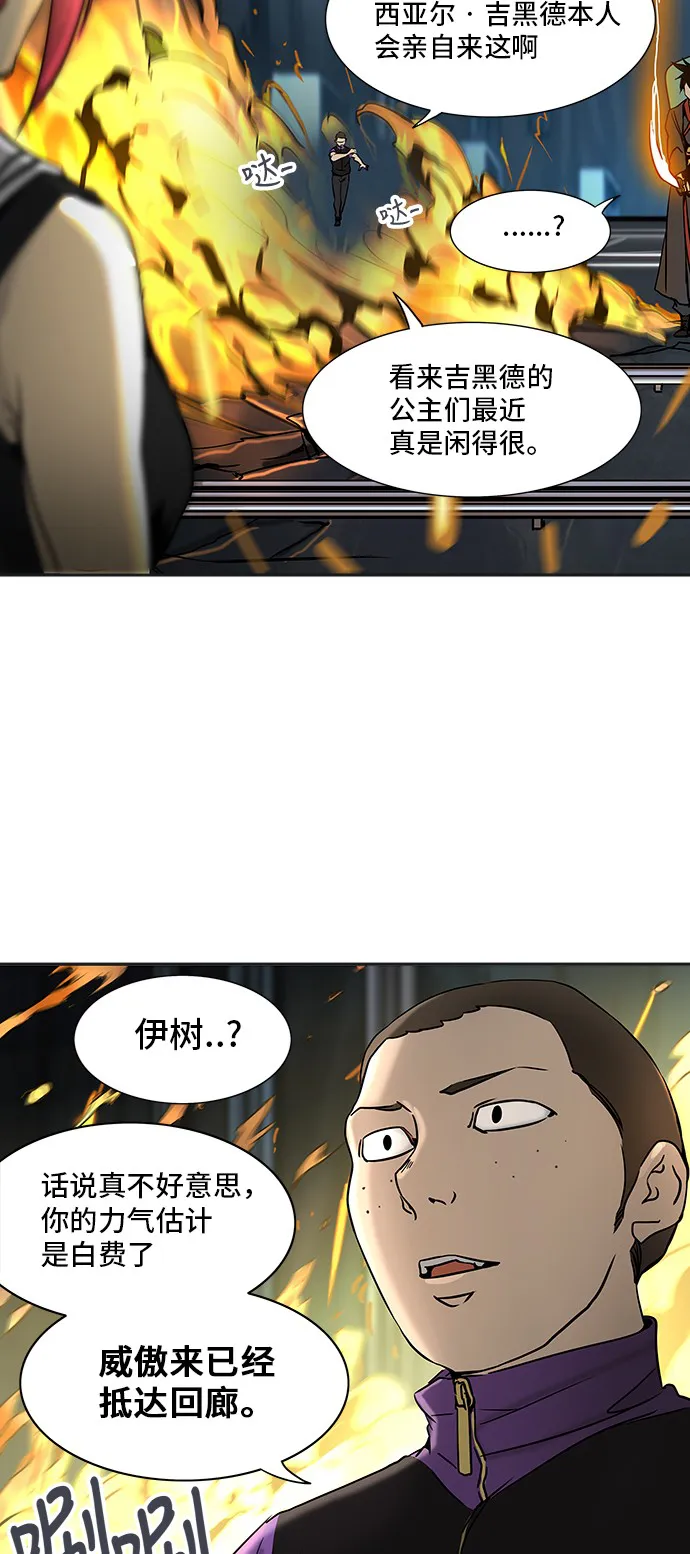 神之塔漫画漫画,第299话7图