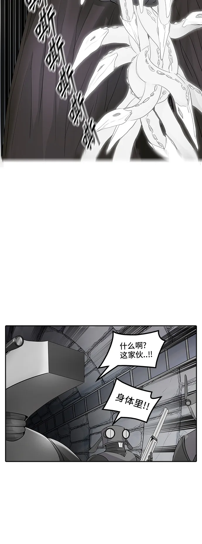 神之塔漫画解说大结局漫画,第354话9图