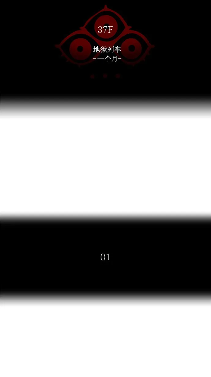 神之塔漫画漫画,第246话11图